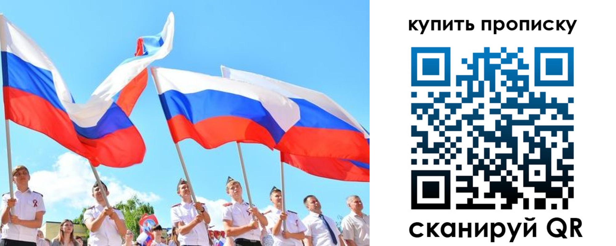 прописка гарантия в Зеленогорске