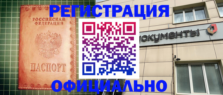 миграционный учет в Зеленогорске