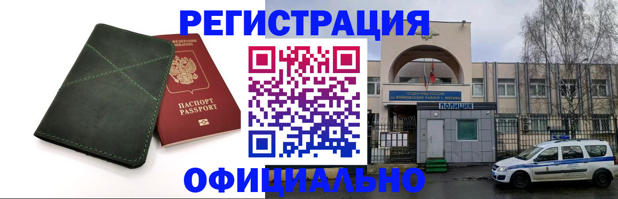 пропишу в квартире в Зеленогорске
