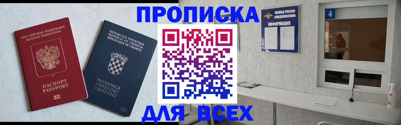 временная регистрация госуслуги в Зеленогорске